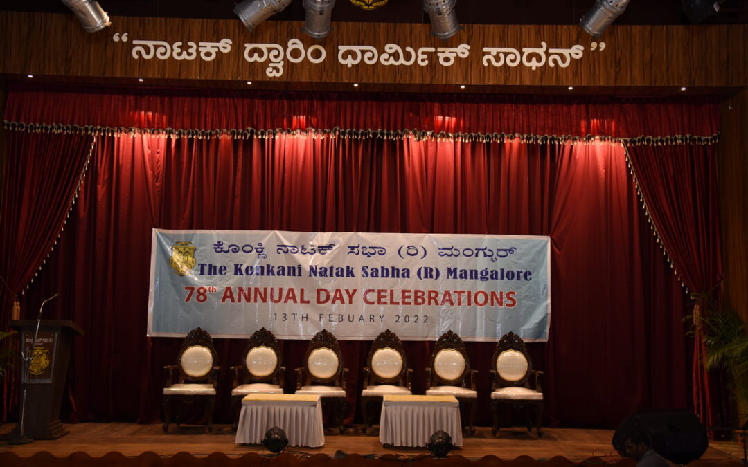 Konkani Natak Sabha’s 78th Annual Day Celebration